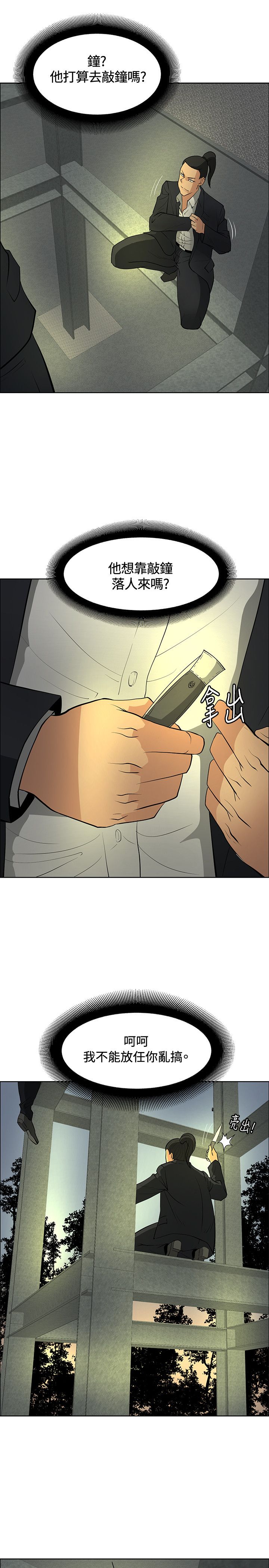 第44章：休想闹事17