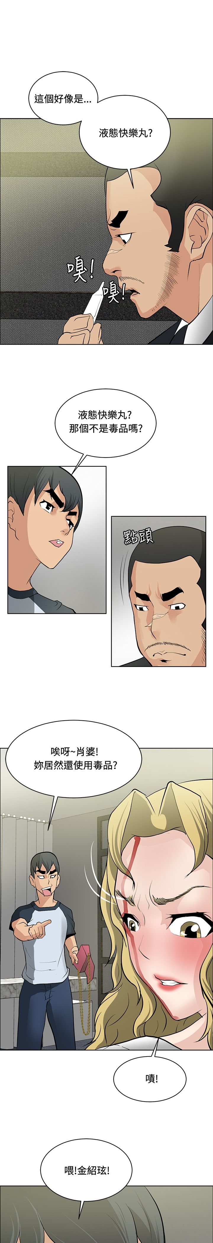 第29章：原形毕露22