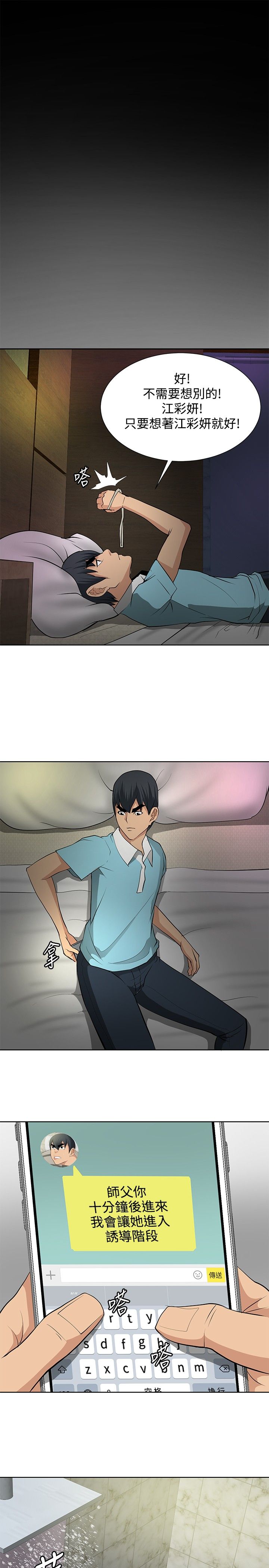 第18章：危机重重10