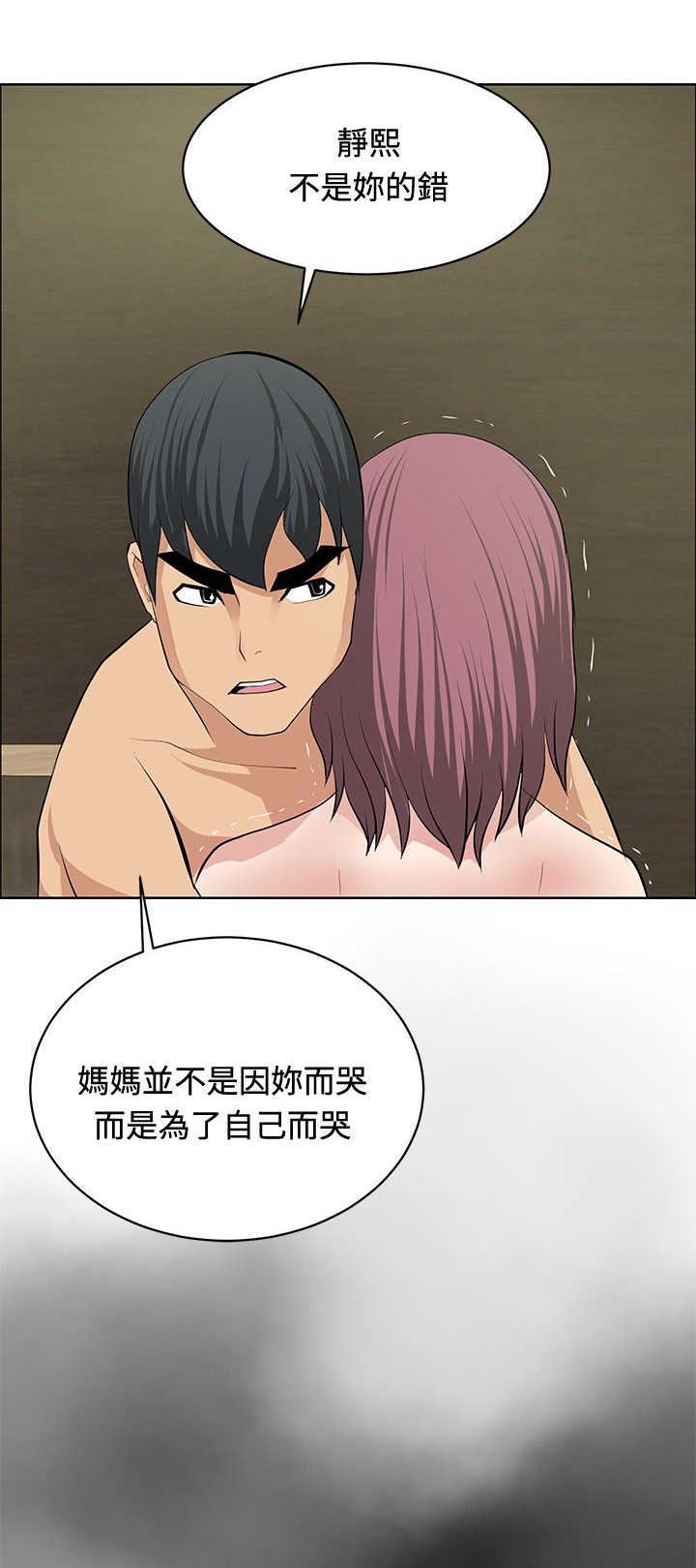 第21章：芳心已许5