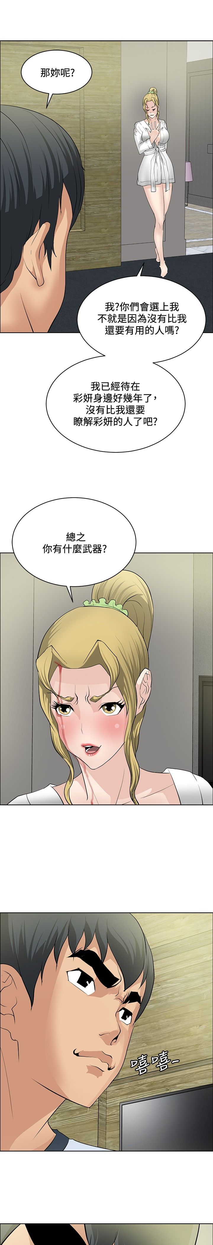 第30章：证明实力10