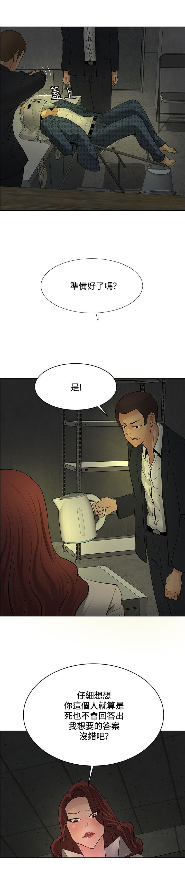 第38章：进入潜意识7