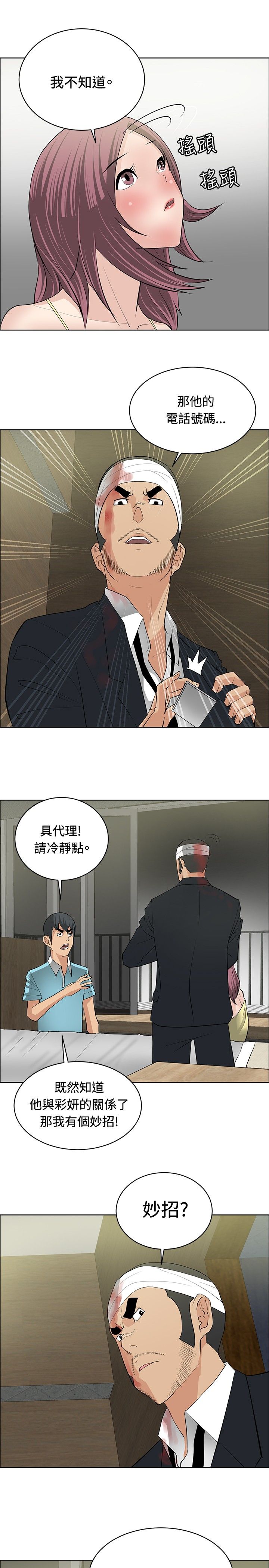 第22章：师傅有难21