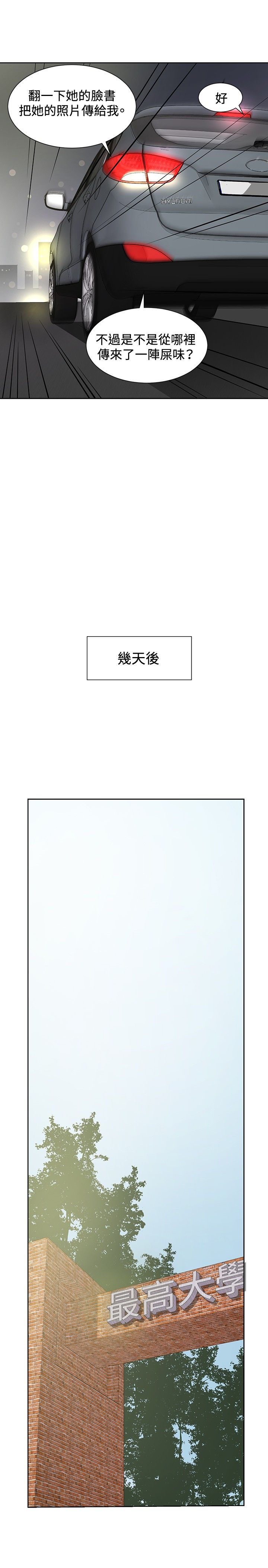 第7章：复仇开始19