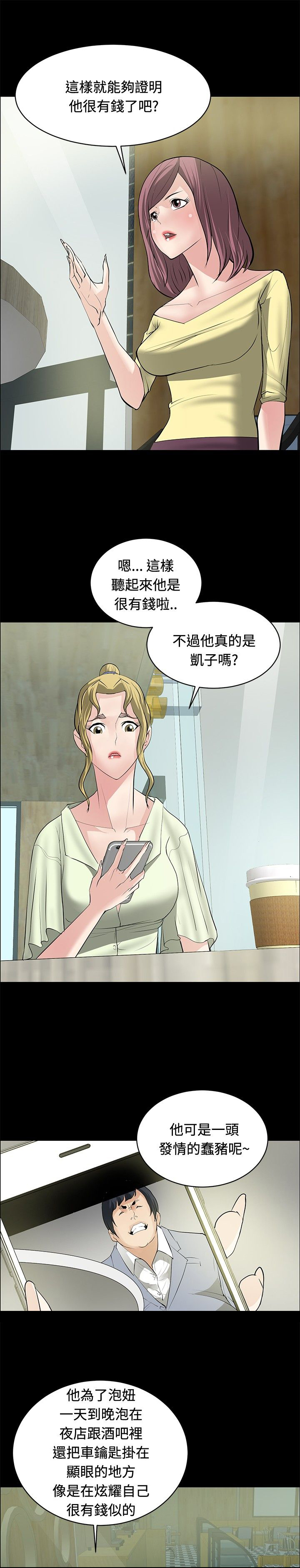 第26章：勾引目标6