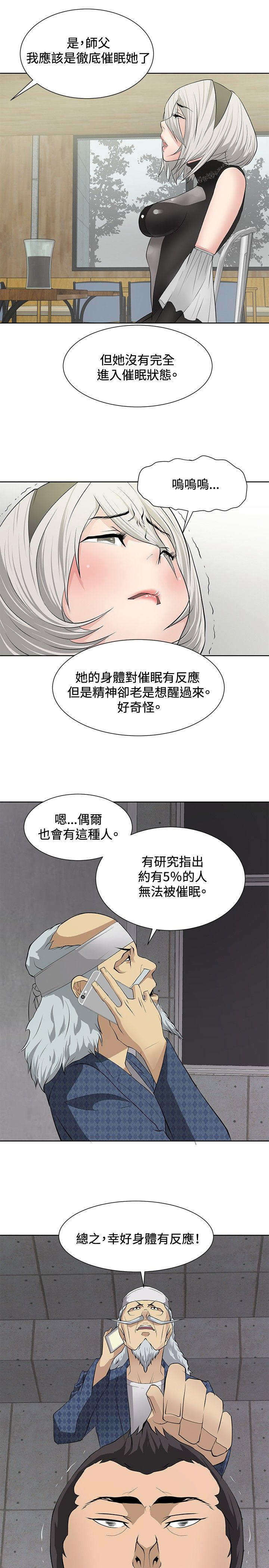 第15章：找到弱点10