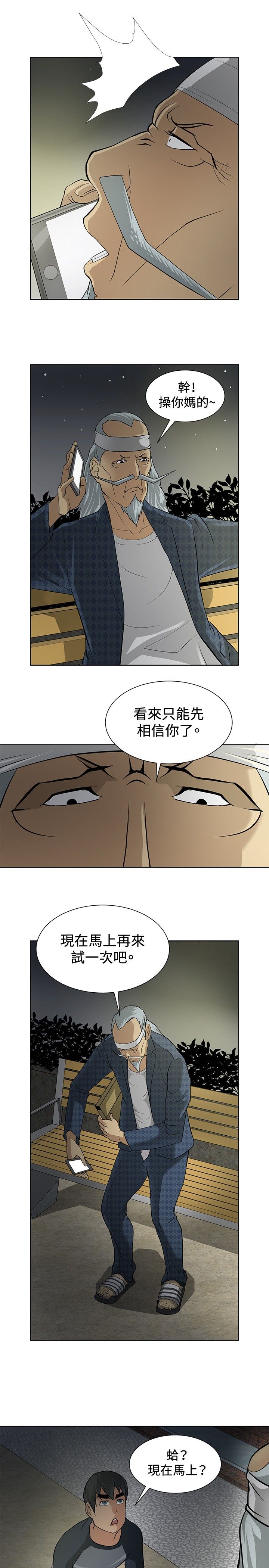 第3章：拜师学艺10