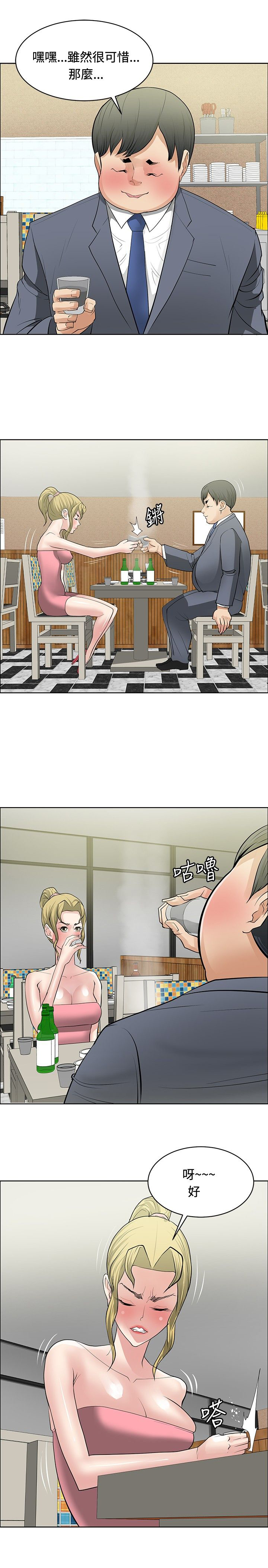 第27章：愿者上钩2