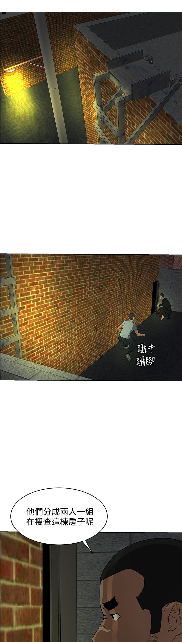 第35章：彩研的惩罚8