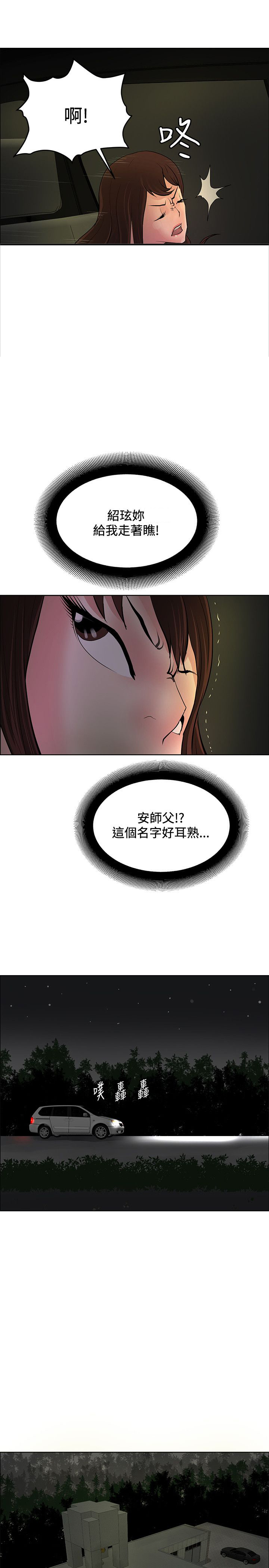 第39章：狠辣13
