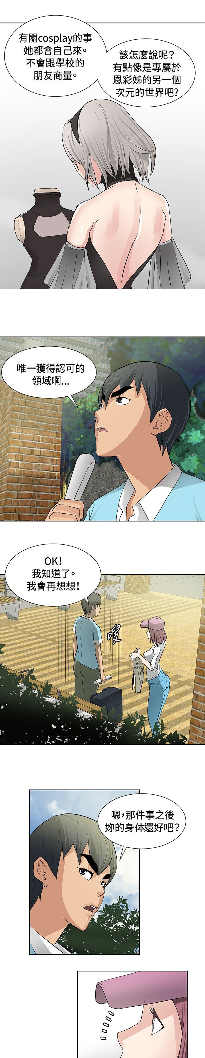第12章：伪装潜伏7