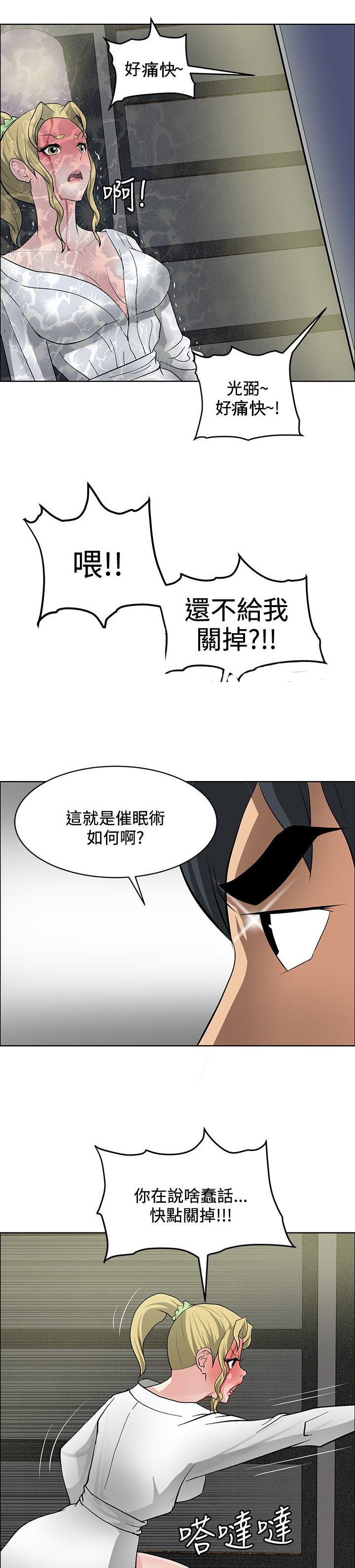 第30章：证明实力27