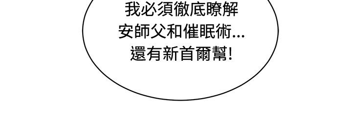 第22章：师傅有难25