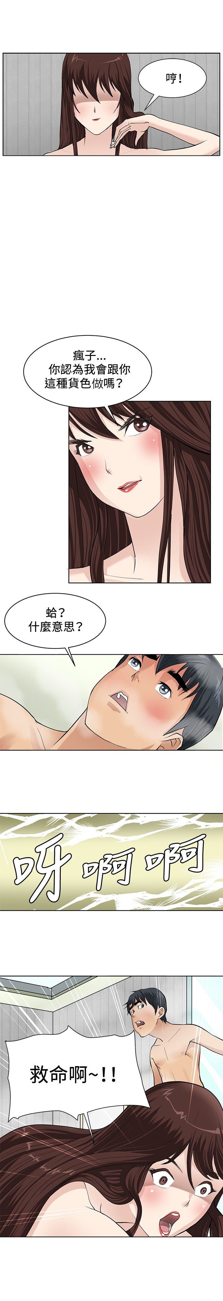 第1章：偶遇大师20