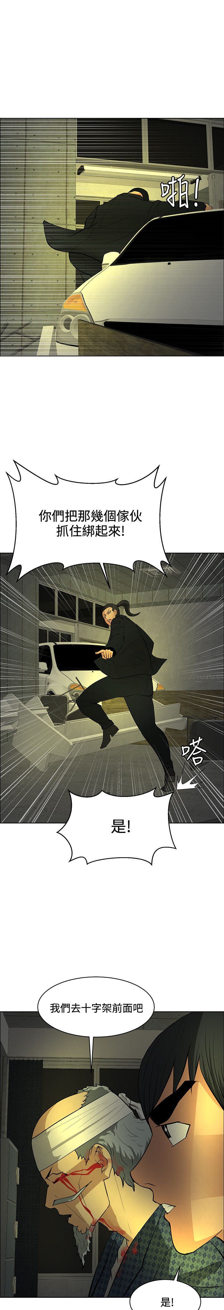 第44章：休想闹事2