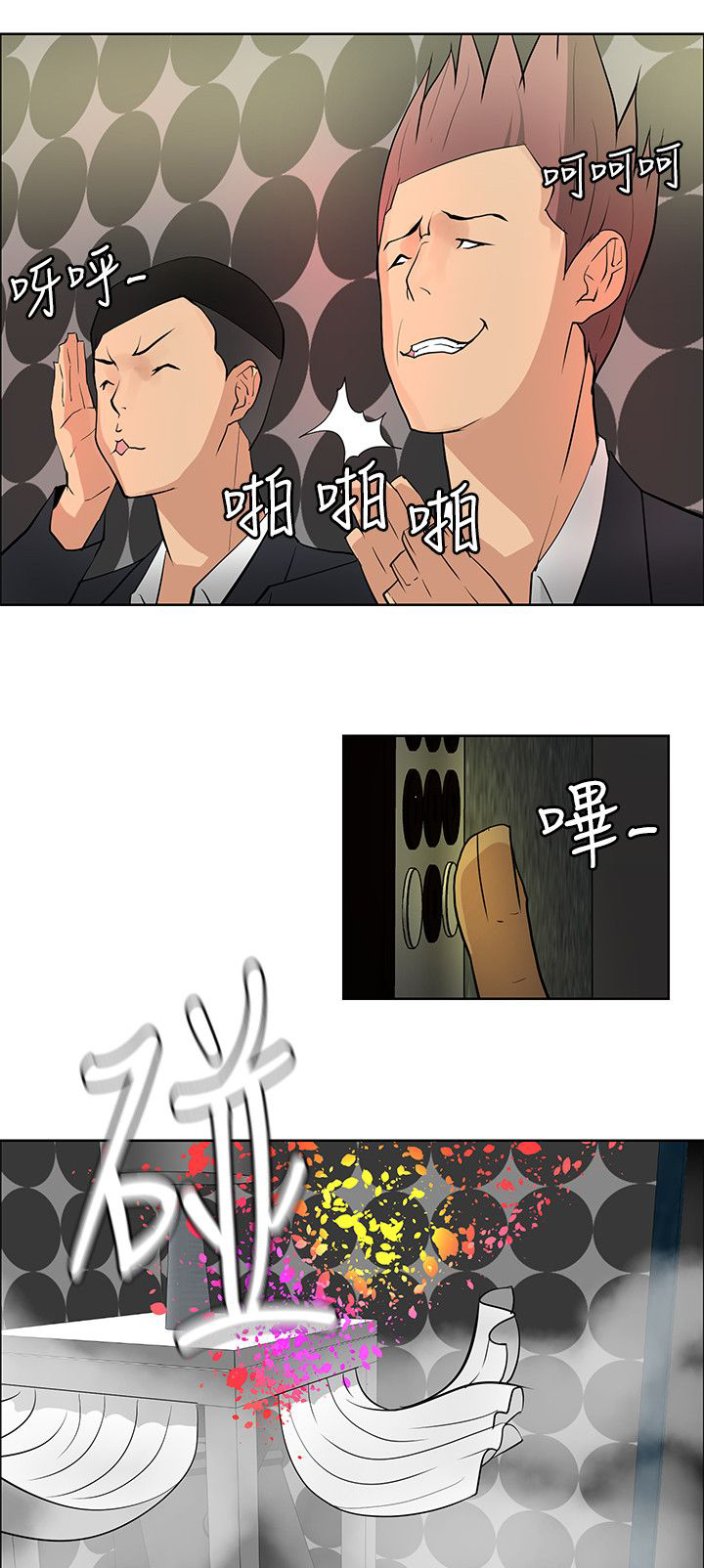 第36章：千钧一发17