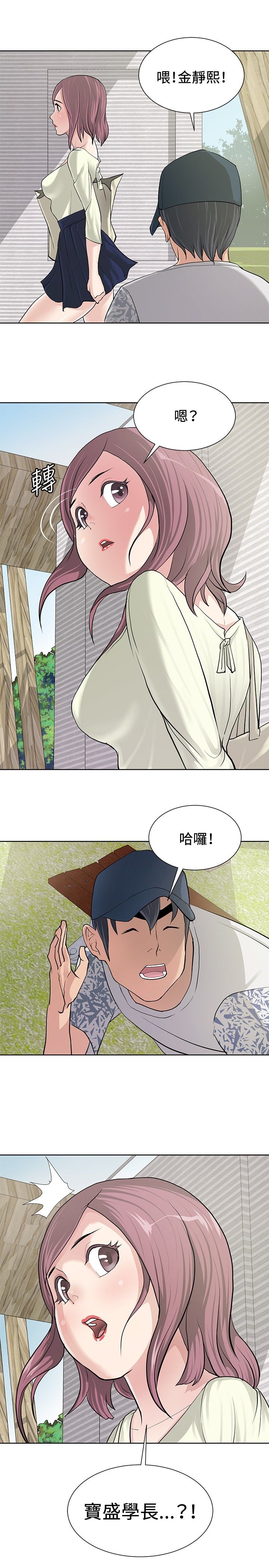 第7章：复仇开始23