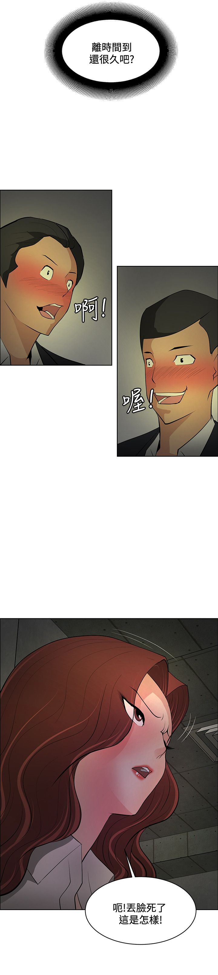 第42章：机会7