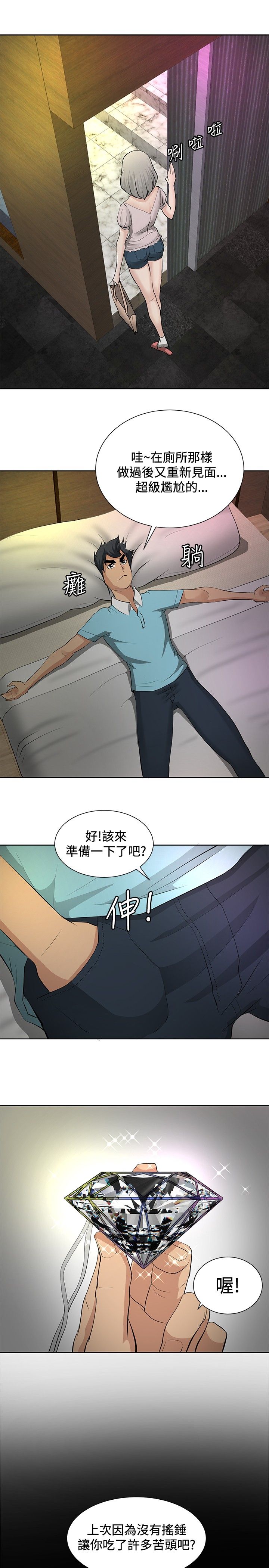第18章：危机重重6