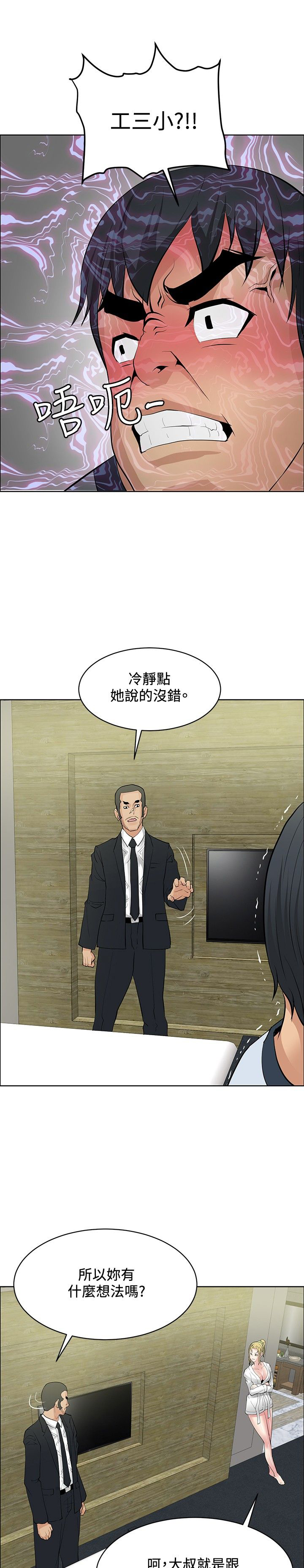 第30章：证明实力8