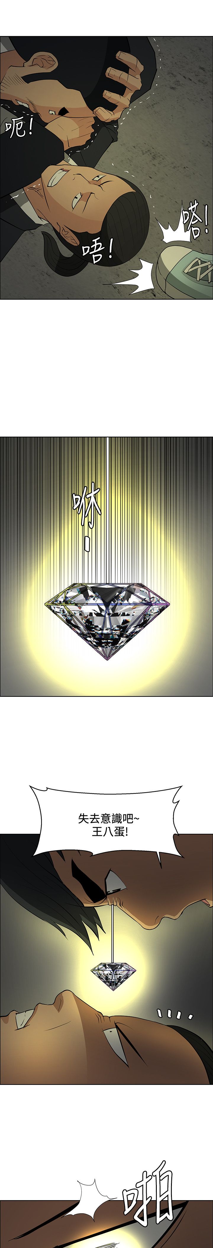 第43章：敲钟6