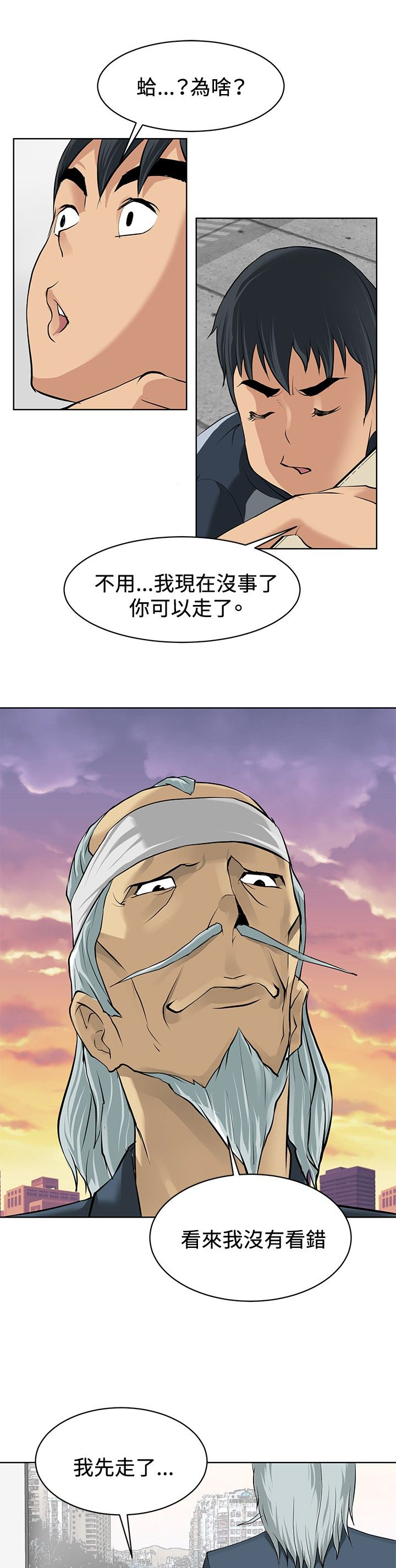 第1章：偶遇大师4