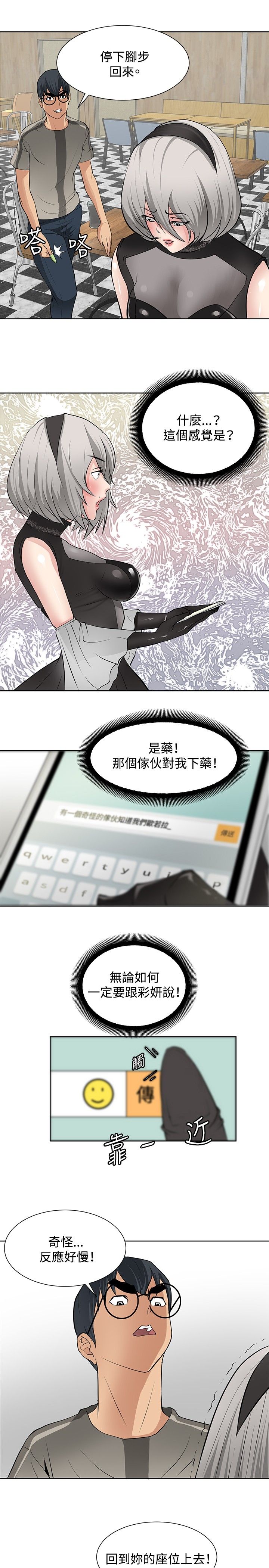 第15章：找到弱点4