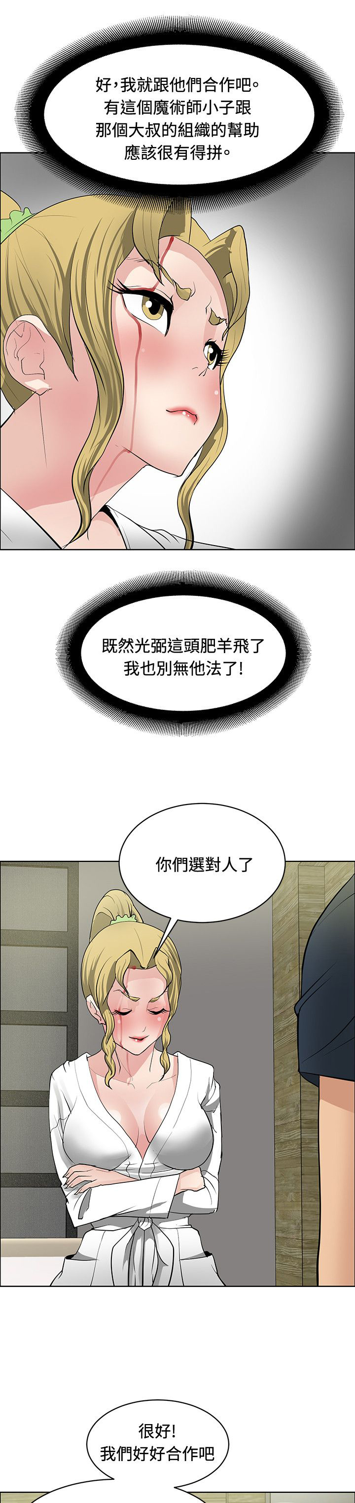 第31章：制定计划0