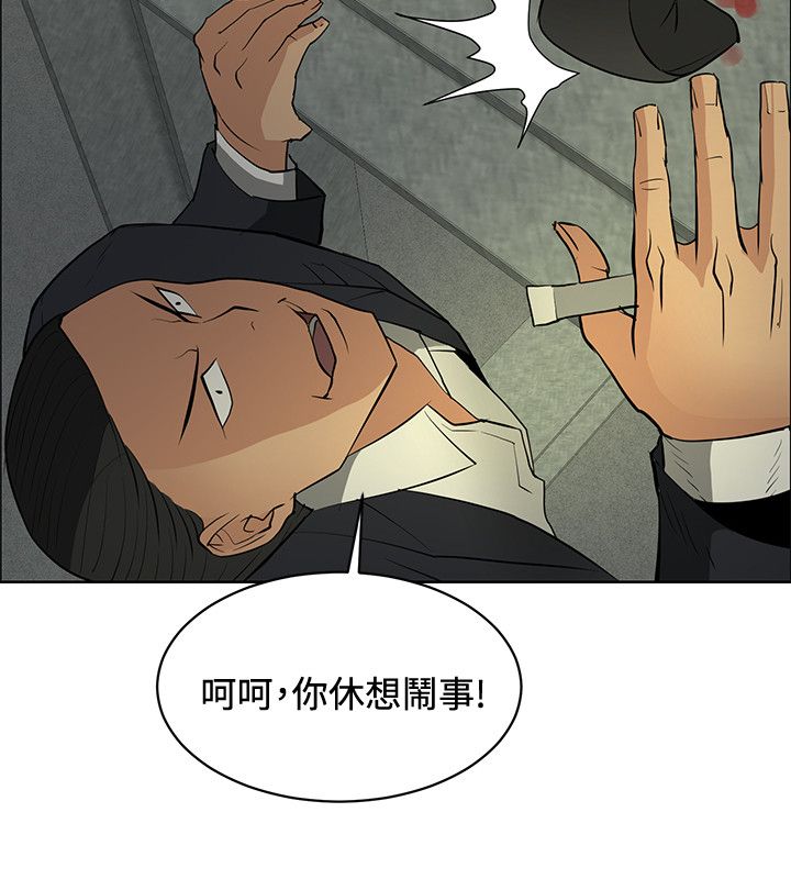 第44章：休想闹事20
