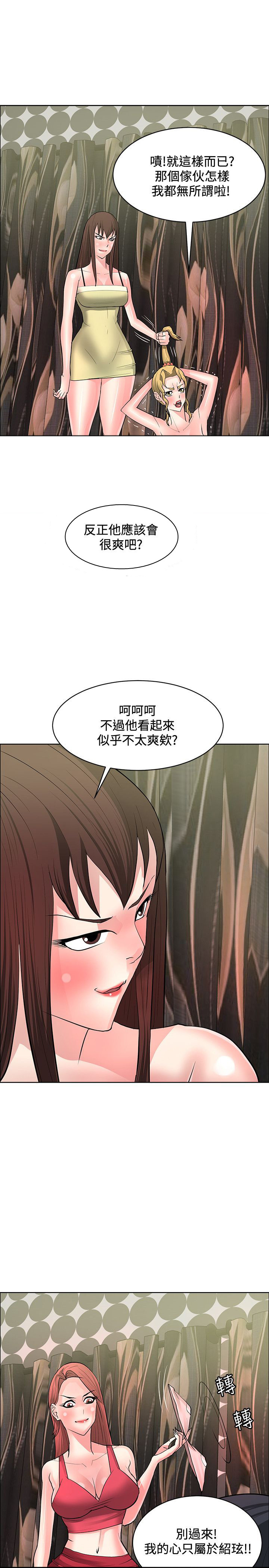 第35章：彩研的惩罚15