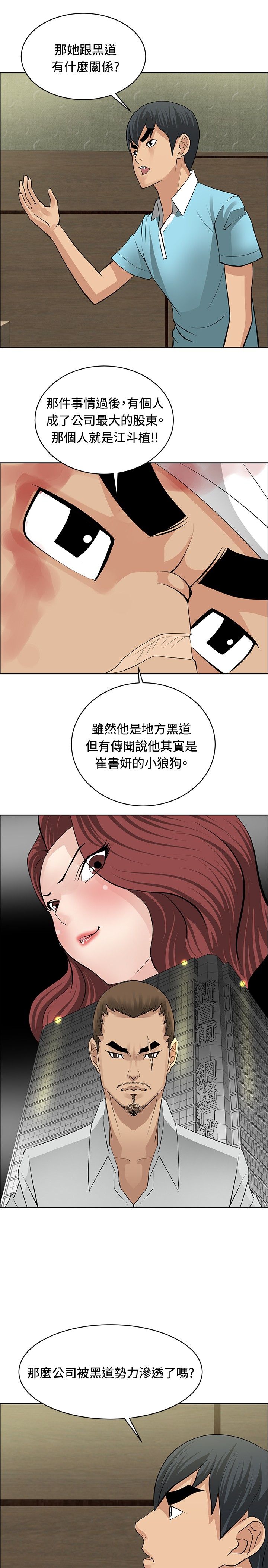 第24章：师傅的过去210