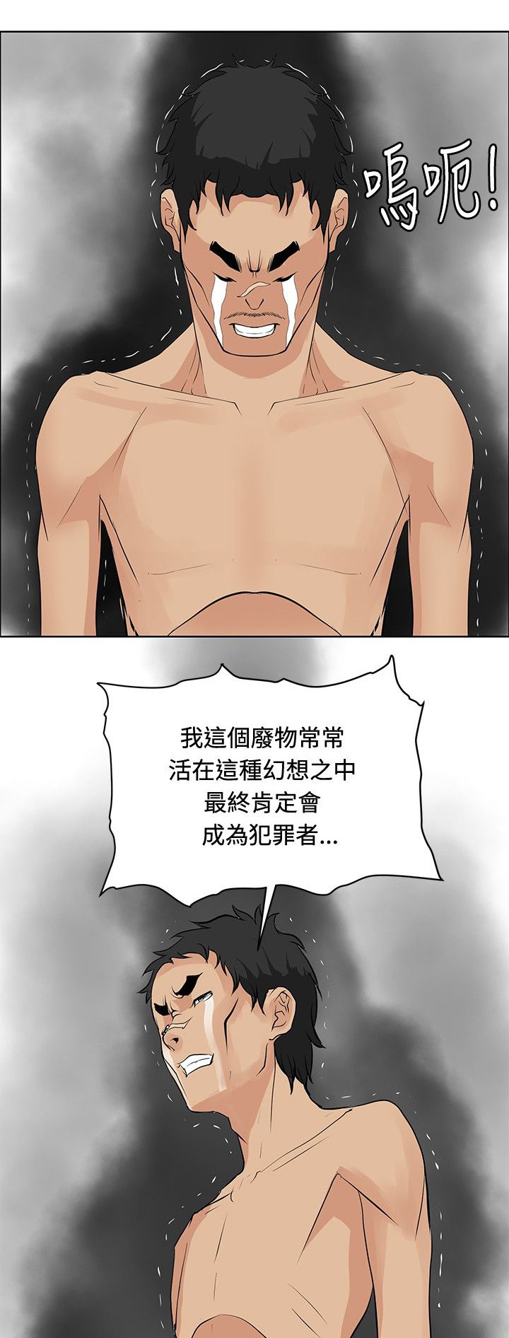 第22章：师傅有难14