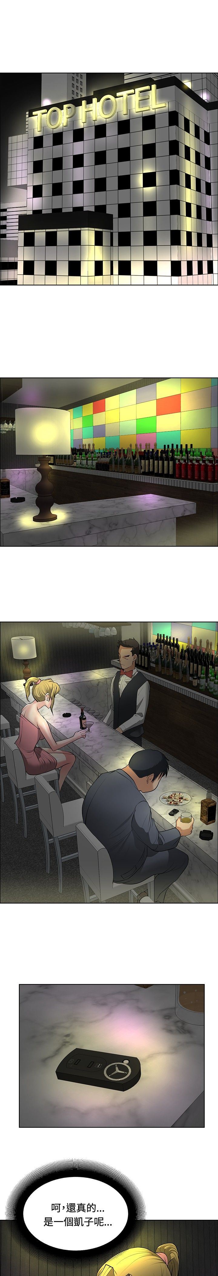 第26章：勾引目标0