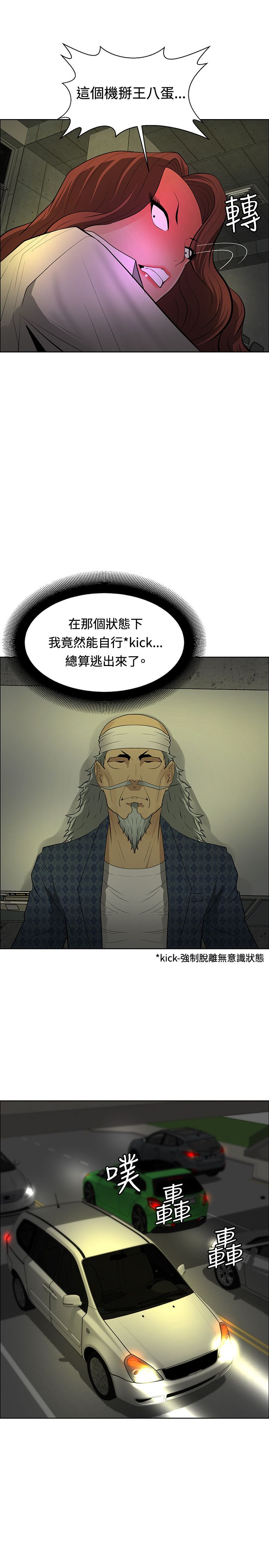 第39章：狠辣3