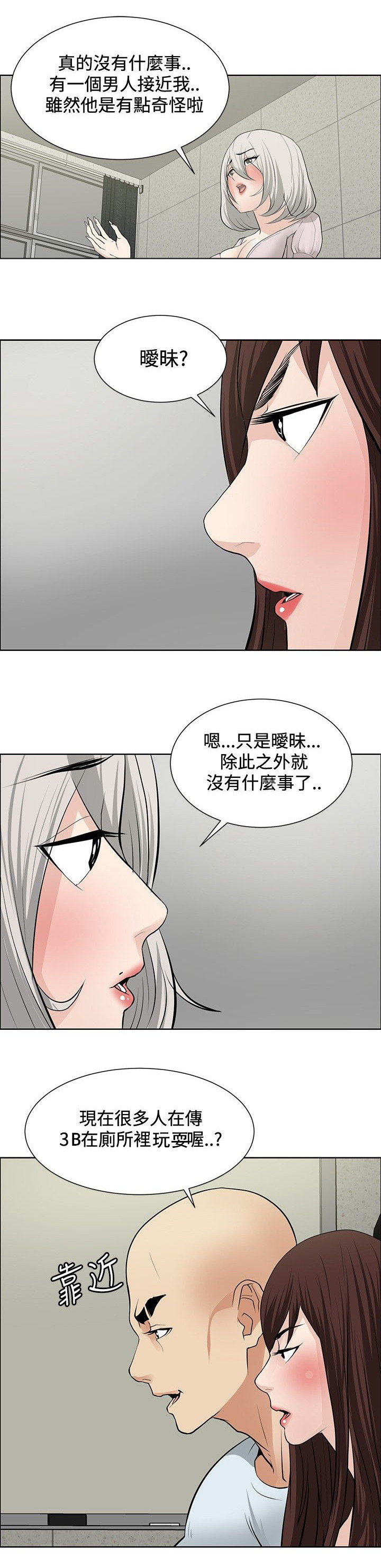 第17章：设下圈套8