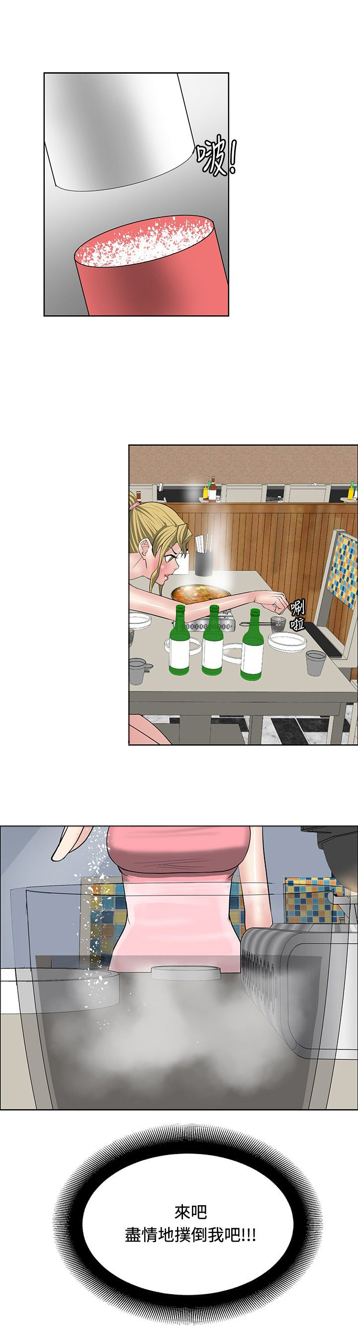 第26章：勾引目标25