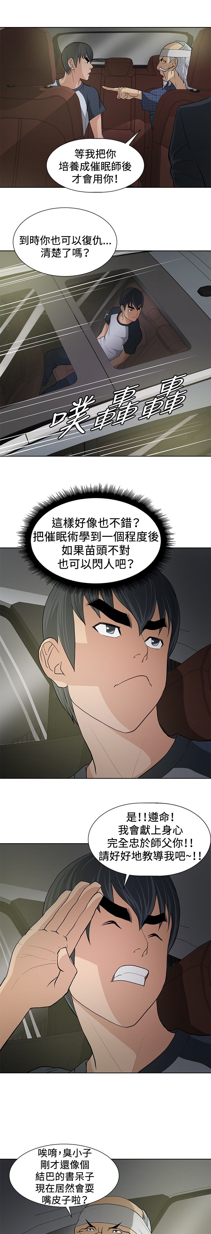 第7章：复仇开始4