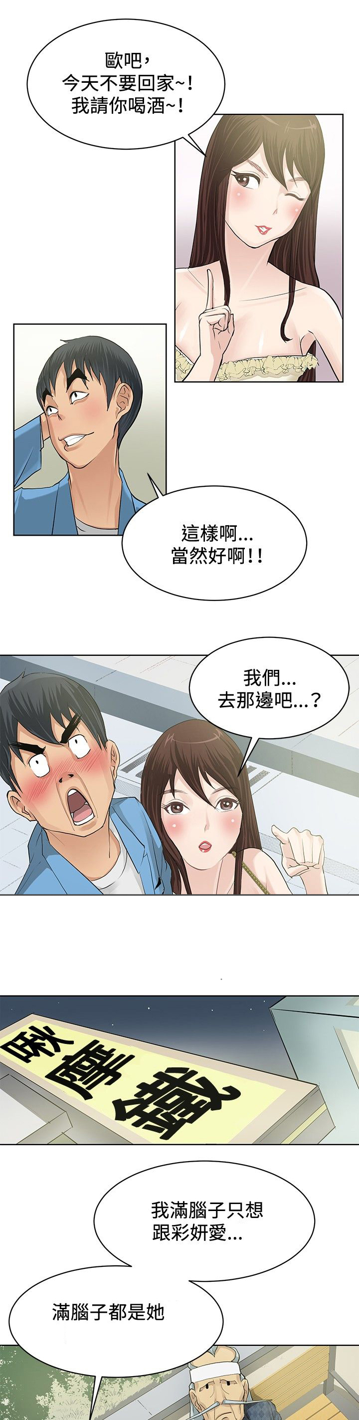 第1章：偶遇大师14
