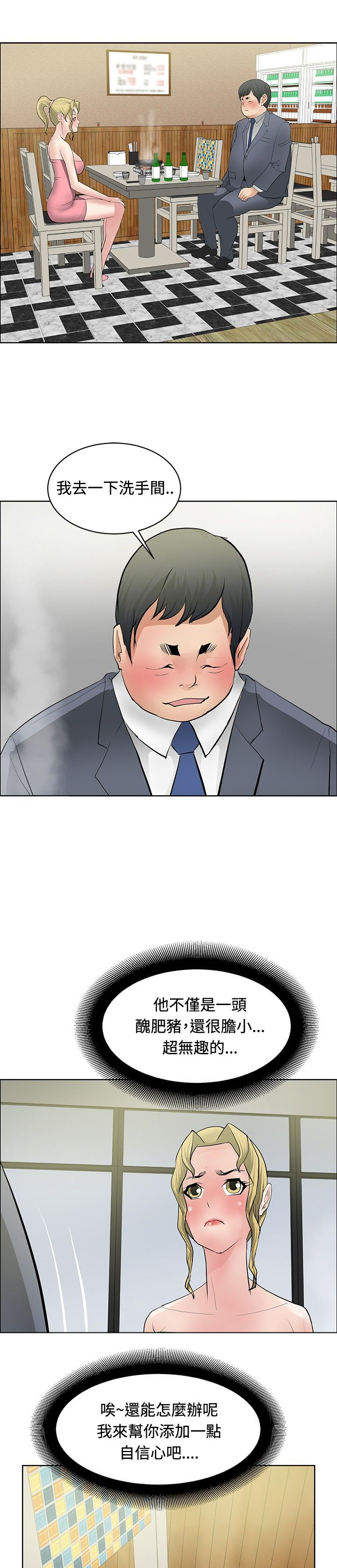 第26章：勾引目标23