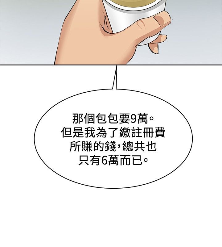 第1章：偶遇大师11