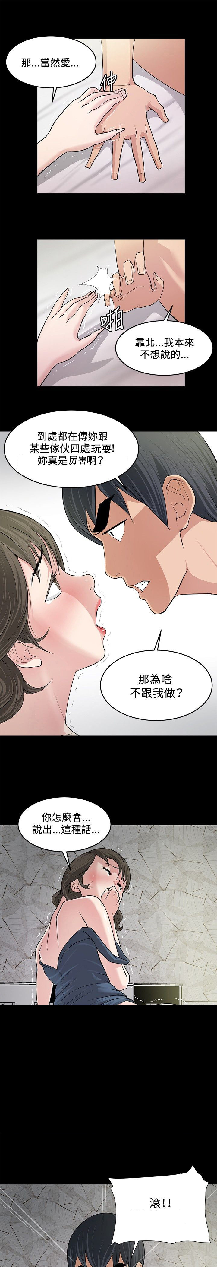 第7章：复仇开始13