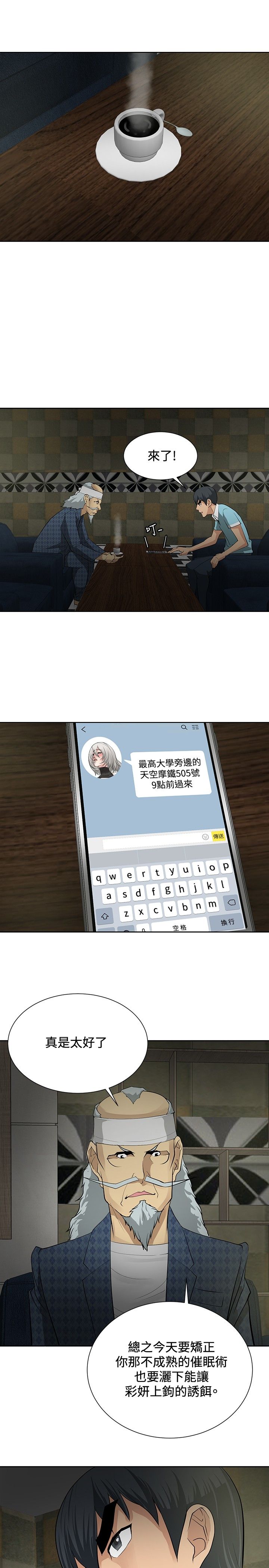 第17章：设下圈套14