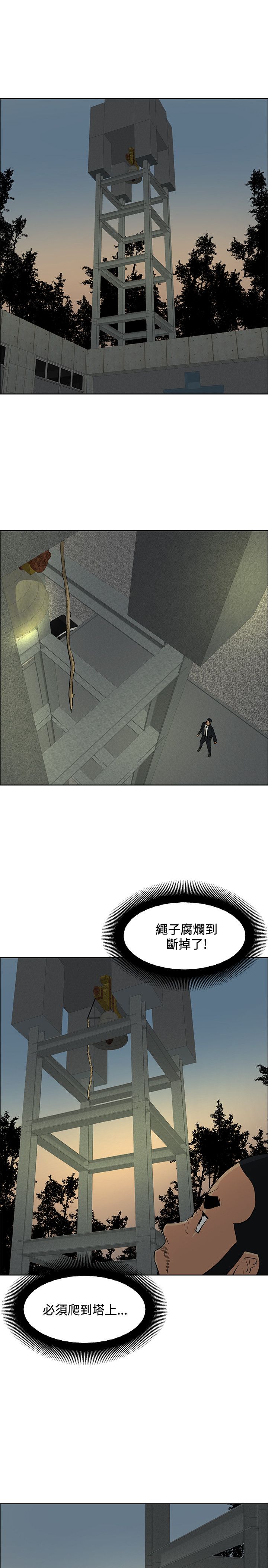 第44章：休想闹事4