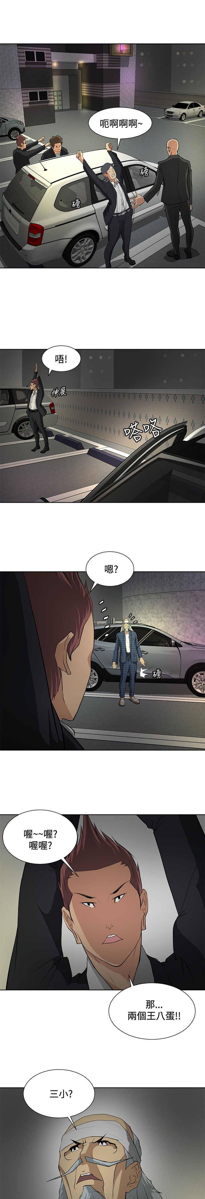 第18章：危机重重14