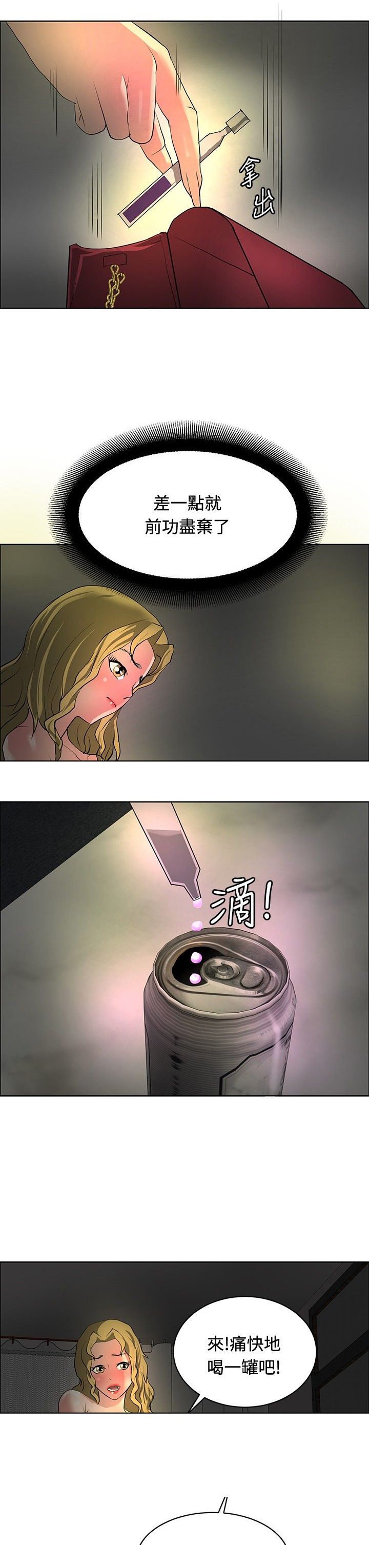 第28章：进展顺利10