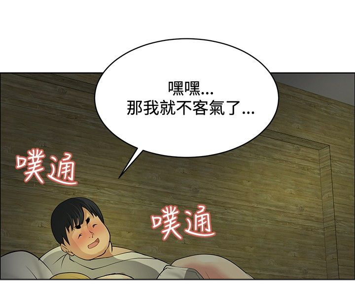 第28章：进展顺利2