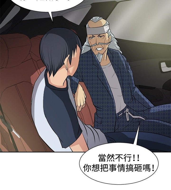 第7章：复仇开始3