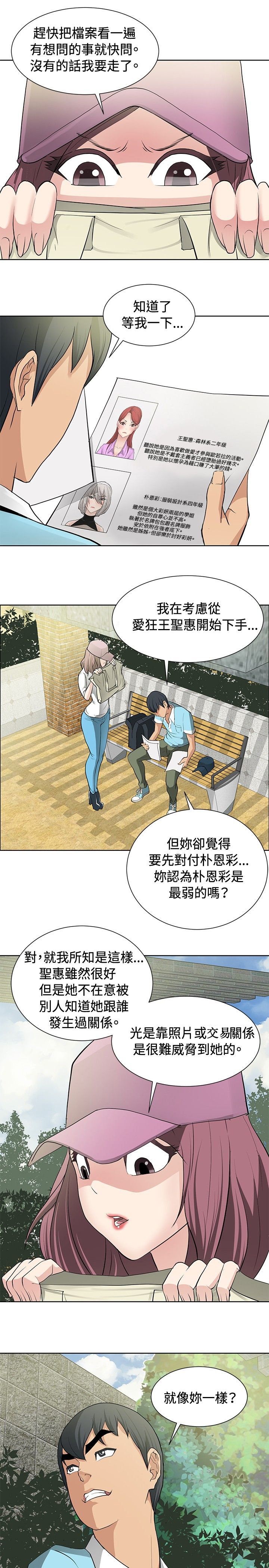 第12章：伪装潜伏4