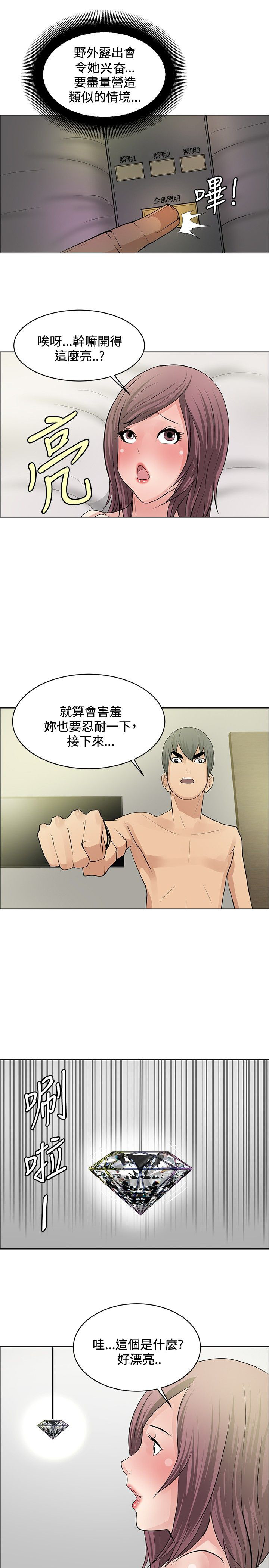 第20章：心灵相通2
