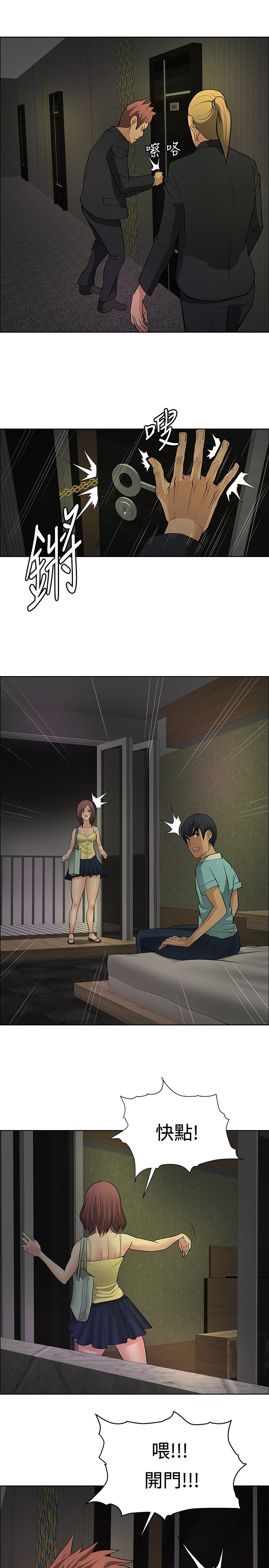 第19章：学妹相救12